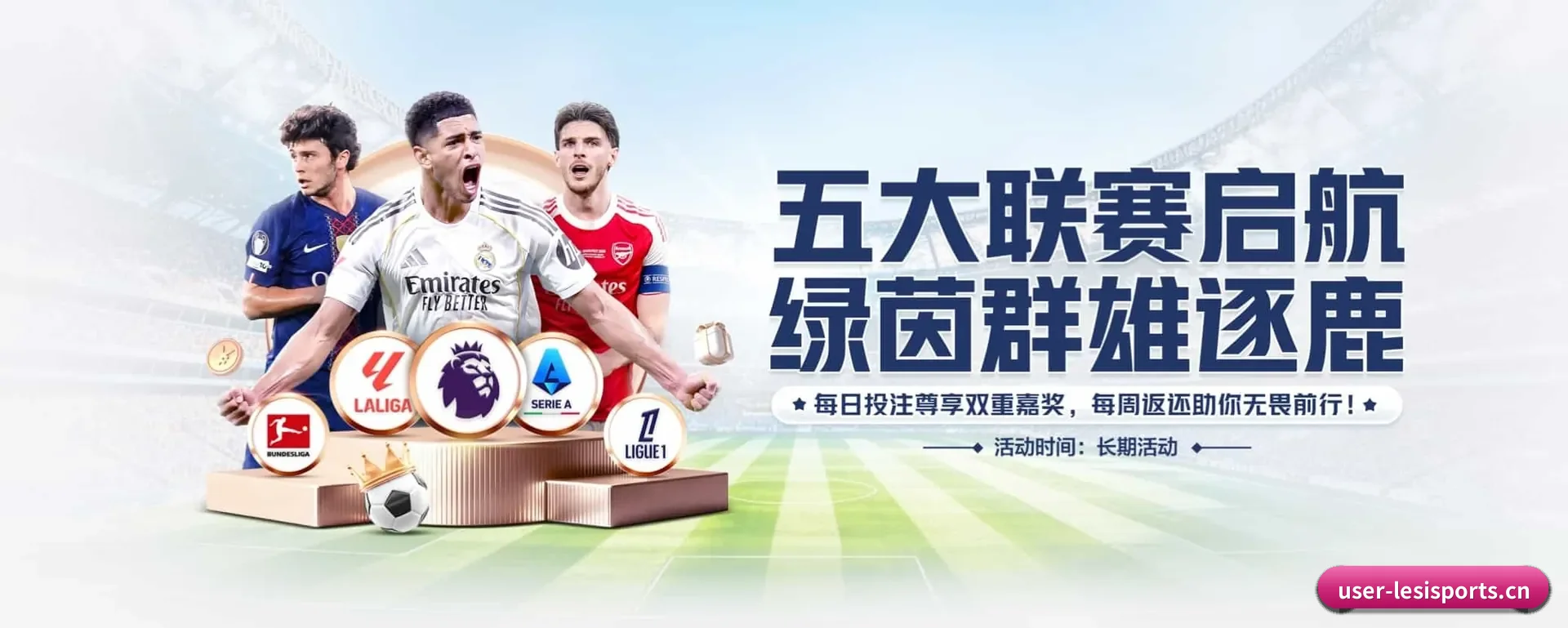 站点简介 - 体育资讯内容服务 - LESI SPORTS